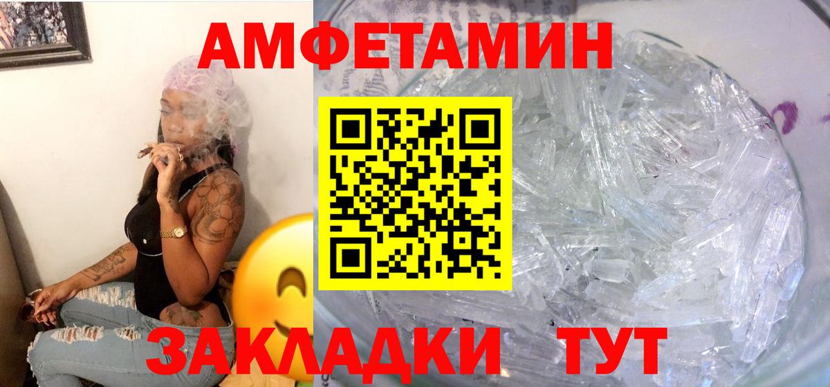 Ачхой-Мартан  Amphetamine  Вход с VPN  Amphetamine 98% 
