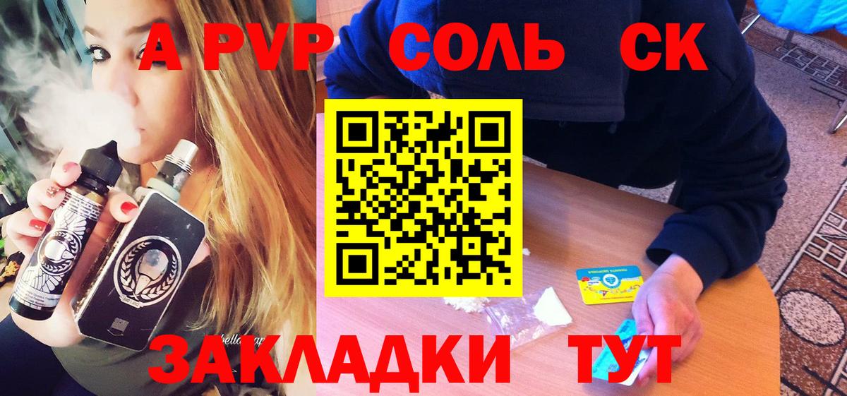 Alpha-PVP VHQ  APVP мука  Вход с VPN  А ПВП  A PVP Соль  как найти закладки  Ачхой-Мартан 
