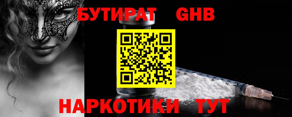 БУТИРАТ буратино  БУТИРАТ  Ачхой-Мартан  Вход с VPN 