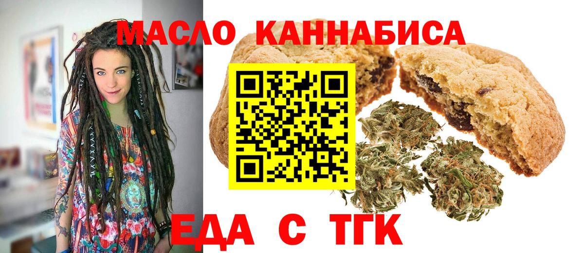 Ачхой-Мартан  Canna-Cookies конопля  Вход с VPN 