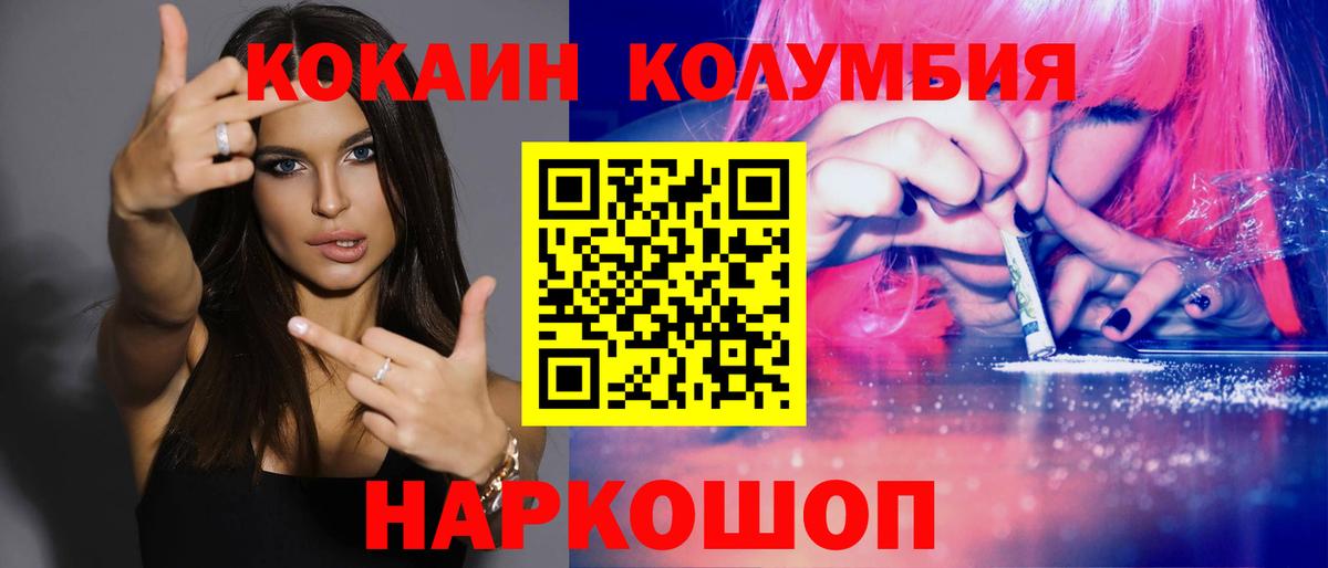 где найти наркотики  КОКАИН Перу  Вход с VPN  КОКАИН Эквадор  Ачхой-Мартан 