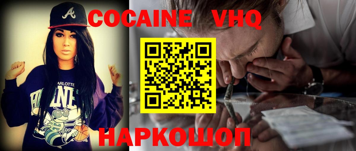 COCAIN Перу Ачхой-Мартан