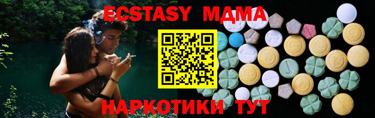 Ачхой-Мартан  Экстази 99%  Экстази  купить наркоту  Вход с VPN  ЭКСТАЗИ 280мг 