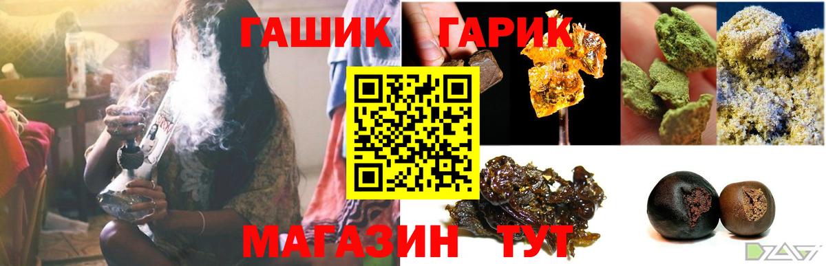 Гашиш hashish Ачхой-Мартан