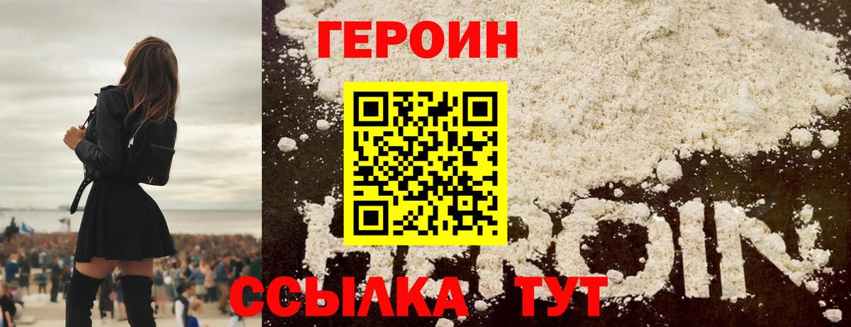 Ачхой-Мартан  ГЕРОИН гречка  Вход с VPN 