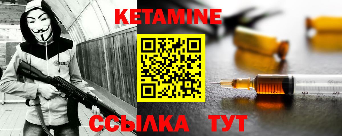 КЕТАМИН VHQ Ачхой-Мартан