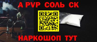 соль курить ск Пушкино