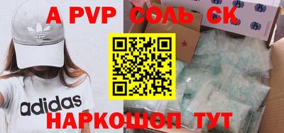 соль курить ск Пушкино