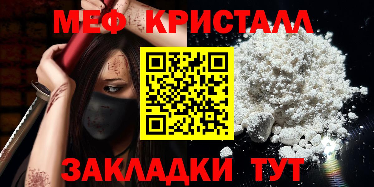 Ачхой-Мартан  МЕФ  Меф  Мефедрон 4 MMC  Вход с VPN 