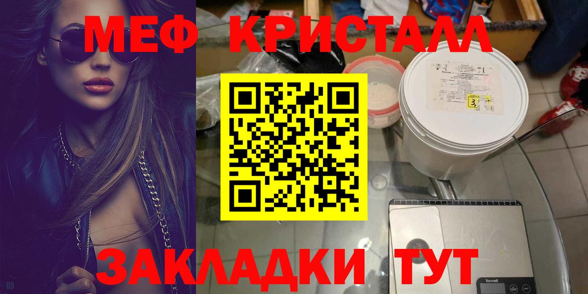 Меф мяу мяу мука Ачхой-Мартан