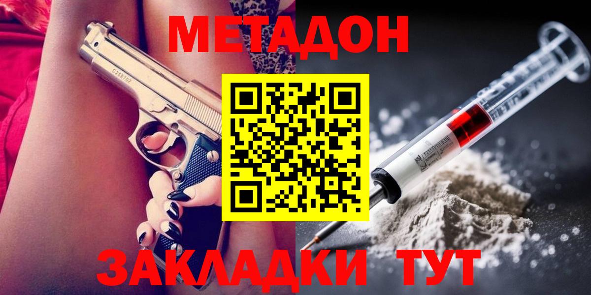 МЕТАДОН VHQ Ачхой-Мартан