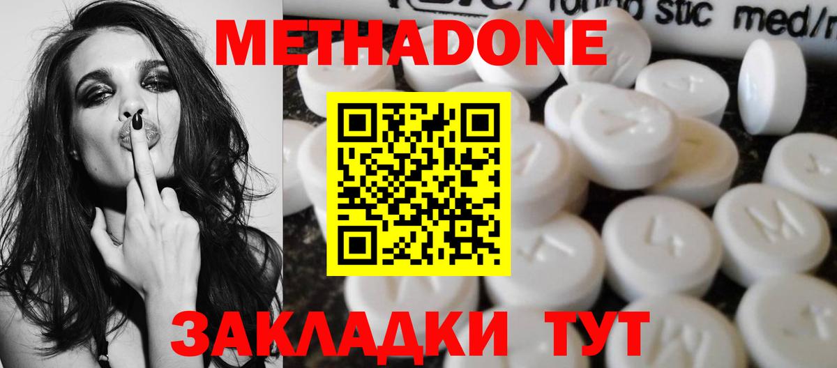 Ачхой-Мартан  Метадон кристалл  Вход с VPN  МЕТАДОН VHQ 