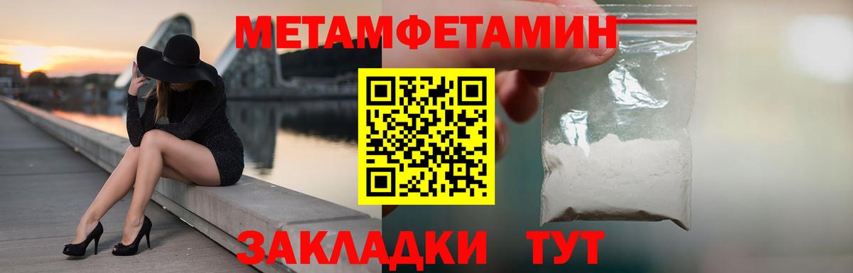 Первитин Декстрометамфетамин 99.9% Ачхой-Мартан