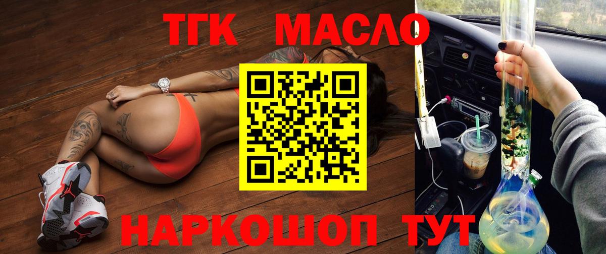 Ачхой-Мартан  Дистиллят ТГК концентрат  Вход с VPN  ТГК Wax 